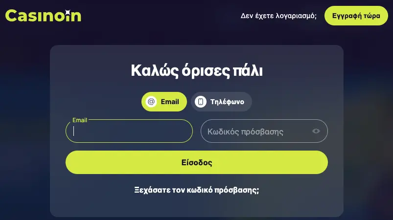 casinoincasinio login